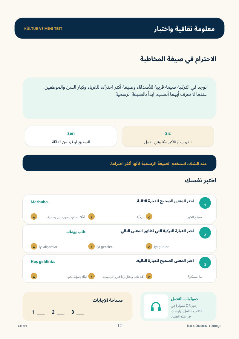 معلومة ثقافية عن صيغة المخاطبة (Sen وSiz)، واختبار من ثلاثة أسئلة، وبطاقة صوتيات الفصل.